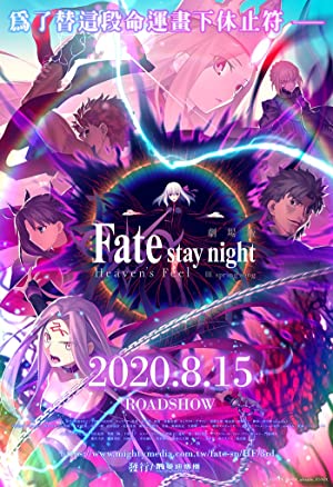 Gekijouban Fate/Stay Night: Heaven’s Feel – III. Spring Song